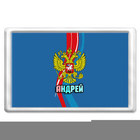 Магнит 45*70 с принтом Герб Андрей в Белгороде, Пластик | Размер: 78*52 мм; Размер печати: 70*45 | андрей | герб | имена | орел | патриот | россия | страна