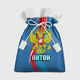 Подарочный 3D мешок с принтом Герб Антон в Белгороде, 100% полиэстер | Размер: 29*39 см | Тематика изображения на принте: 