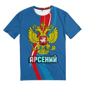 Мужская футболка 3D с принтом Герб Арсений в Белгороде, 100% полиэфир | прямой крой, круглый вырез горловины, длина до линии бедер | арсений | герб | имена | орел | патриот | россия | сеня | страна