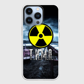 Чехол для iPhone 13 Pro с принтом S.T.A.L.K.E.R.   Т.И.М.А. в Белгороде,  |  | радиация | сталкер | тима | тимофей | тимур