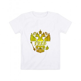 Детская футболка хлопок с принтом Глеб в золотом гербе РФ в Белгороде, 100% хлопок | круглый вырез горловины, полуприлегающий силуэт, длина до линии бедер | герб | двуглавый орел | русский