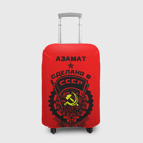 Чехол для чемодана 3D с принтом Азамат - сделано в СССР в Белгороде, 86% полиэфир, 14% спандекс | двустороннее нанесение принта, прорези для ручек и колес | 