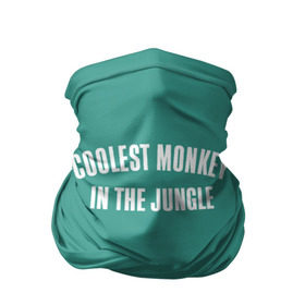 Бандана-труба 3D с принтом Coolest monkey in the jungle в Белгороде, 100% полиэстер, ткань с особыми свойствами — Activecool | плотность 150‒180 г/м2; хорошо тянется, но сохраняет форму | blackface | блэкфэйс | в джунглях | крутая | обезьяна | самая крутая обезьяна