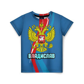 Детская футболка 3D с принтом Герб Владислав в Белгороде, 100% гипоаллергенный полиэфир | прямой крой, круглый вырез горловины, длина до линии бедер, чуть спущенное плечо, ткань немного тянется | 