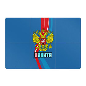 Магнитный плакат 3Х2 с принтом Герб Никита в Белгороде, Полимерный материал с магнитным слоем | 6 деталей размером 9*9 см | герб | имена | никита | орел | патриот | россия | страна