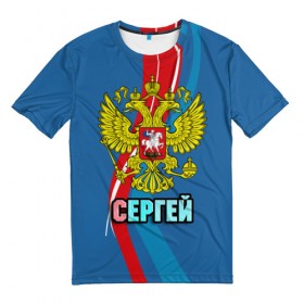 Мужская футболка 3D с принтом Герб Сергей в Белгороде, 100% полиэфир | прямой крой, круглый вырез горловины, длина до линии бедер | герб | имена | орел | патриот | россия | сережа | страна