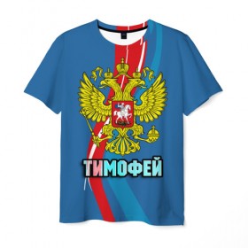 Мужская футболка 3D с принтом Герб Тимофей в Белгороде, 100% полиэфир | прямой крой, круглый вырез горловины, длина до линии бедер | 