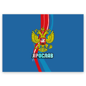 Поздравительная открытка с принтом Герб Ярослав в Белгороде, 100% бумага | плотность бумаги 280 г/м2, матовая, на обратной стороне линовка и место для марки
 | герб | имена | орел | патриот | россия | страна | ярик | ярослав
