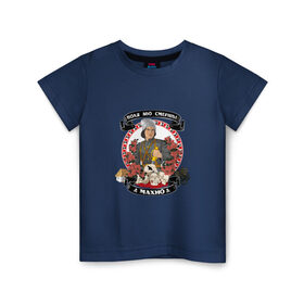 Детская футболка хлопок с принтом Махно Нестор Иванович в Белгороде, 100% хлопок | круглый вырез горловины, полуприлегающий силуэт, длина до линии бедер | анархизм | анархия | ачк | гражданская война | махно | революция