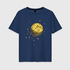 Женская футболка хлопок Oversize с принтом My Universe в Белгороде, 100% хлопок | свободный крой, круглый ворот, спущенный рукав, длина до линии бедер
 | 14 февраля | love | moon | space | valentine | луна | любовь