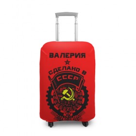 Чехол для чемодана 3D с принтом Валерия - сделано в СССР в Белгороде, 86% полиэфир, 14% спандекс | двустороннее нанесение принта, прорези для ручек и колес | ussr | валерия | красный | лера | лерка | молот | серп | советский союз | ссср