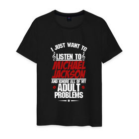 Мужская футболка хлопок с принтом Я прост хочу слушать Michael Jackson в Белгороде, 100% хлопок | прямой крой, круглый вырез горловины, длина до линии бедер, слегка спущенное плечо. | майкл джексон