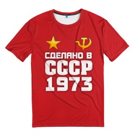 Мужская футболка 3D с принтом Сделано в 1973 в Белгороде, 100% полиэфир | прямой крой, круглый вырез горловины, длина до линии бедер | 1973 | звезда | молот | россия | сделано | серп | советский союз | ссср