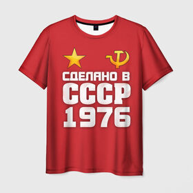 Мужская футболка 3D с принтом Сделано в 1976 в Белгороде, 100% полиэфир | прямой крой, круглый вырез горловины, длина до линии бедер | Тематика изображения на принте: 1976 | звезда | молот | россия | сделано | серп | советский союз | ссср