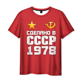 Мужская футболка 3D с принтом Сделано в 1978 в Белгороде, 100% полиэфир | прямой крой, круглый вырез горловины, длина до линии бедер | Тематика изображения на принте: 1978 | звезда | молот | россия | сделано | серп | советский союз | ссср