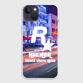 Чехол для iPhone 13 с принтом Никита в стиле GTA в Белгороде,  |  | game | grand theft auto v | gta 5 | gta online | gta v | город | игры | имена | никита
