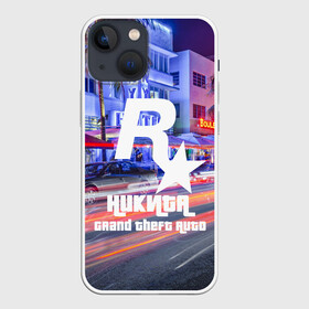 Чехол для iPhone 13 mini с принтом Никита в стиле GTA в Белгороде,  |  | game | grand theft auto v | gta 5 | gta online | gta v | город | игры | имена | никита