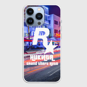 Чехол для iPhone 13 Pro с принтом Никита в стиле GTA в Белгороде,  |  | game | grand theft auto v | gta 5 | gta online | gta v | город | игры | имена | никита