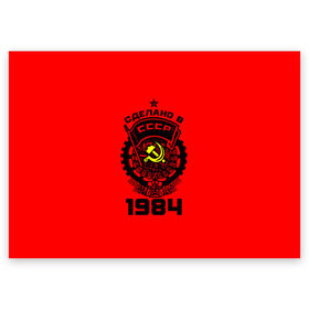 Поздравительная открытка с принтом Сделано в СССР 1984 в Белгороде, 100% бумага | плотность бумаги 280 г/м2, матовая, на обратной стороне линовка и место для марки
 | 1984 | ussr | г | герб | год | годы | звезда | знак | красный | молот | надпись | патриот | патриотизм | рождения | рсфср | серп | символ | снг | советские | советский | союз | сср | ссср | страна | флаг