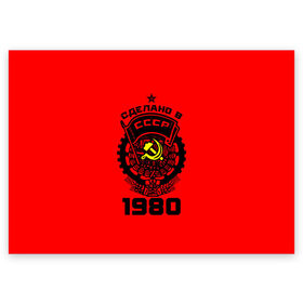 Поздравительная открытка с принтом Сделано в СССР 1980 в Белгороде, 100% бумага | плотность бумаги 280 г/м2, матовая, на обратной стороне линовка и место для марки
 | 1990 | ussr | г | герб | год | годы | звезда | знак | красный | молот | надпись | патриот | патриотизм | рождения | рсфср | серп | символ | снг | советские | советский | союз | сср | ссср | страна | флаг
