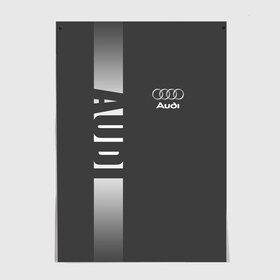 Постер с принтом AUDI SPORT в Белгороде, 100% бумага
 | бумага, плотность 150 мг. Матовая, но за счет высокого коэффициента гладкости имеет небольшой блеск и дает на свету блики, но в отличии от глянцевой бумаги не покрыта лаком | ауди | машины