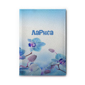 Обложка для автодокументов с принтом Лариса в Белгороде, натуральная кожа |  размер 19,9*13 см; внутри 4 больших “конверта” для документов и один маленький отдел — туда идеально встанут права | Тематика изображения на принте: flower | name | spring | букет | весна | имена | имя | лариса | природа | узор | цветочный | цветы