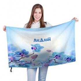 Флаг 3D с принтом Лидия в Белгороде, 100% полиэстер | плотность ткани — 95 г/м2, размер — 67 х 109 см. Принт наносится с одной стороны | flower | name | spring | букет | весна | имена | имя | лидия | природа | узор | цветочный | цветы