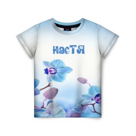 Детская футболка 3D с принтом Настя в Белгороде, 100% гипоаллергенный полиэфир | прямой крой, круглый вырез горловины, длина до линии бедер, чуть спущенное плечо, ткань немного тянется | flower | name | spring | букет | весна | имена | имя | настя | природа | узор | цветочный | цветы