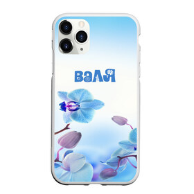 Чехол для iPhone 11 Pro матовый с принтом Валя в Белгороде, Силикон |  | flower | name | spring | букет | валя | весна | имена | имя | природа | узор | цветочный | цветы