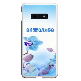 Чехол для Samsung S10E с принтом Анжелика в Белгороде, Силикон | Область печати: задняя сторона чехла, без боковых панелей | flower | name | spring | анжелика | букет | весна | имена | имя | природа | узор | цветочный | цветы