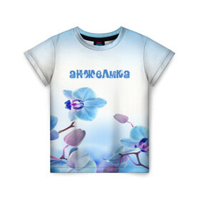 Детская футболка 3D с принтом Анжелика в Белгороде, 100% гипоаллергенный полиэфир | прямой крой, круглый вырез горловины, длина до линии бедер, чуть спущенное плечо, ткань немного тянется | flower | name | spring | анжелика | букет | весна | имена | имя | природа | узор | цветочный | цветы