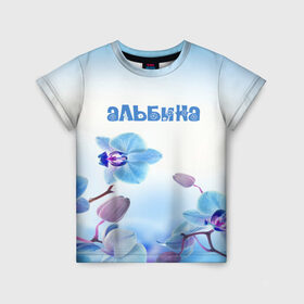 Детская футболка 3D с принтом Альбина в Белгороде, 100% гипоаллергенный полиэфир | прямой крой, круглый вырез горловины, длина до линии бедер, чуть спущенное плечо, ткань немного тянется | flower | name | spring | альбина | букет | весна | имена | имя | природа | узор | цветочный | цветы