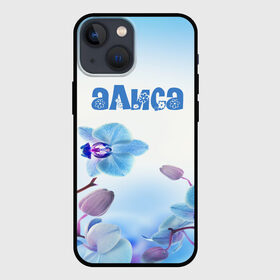 Чехол для iPhone 13 mini с принтом Алиса в Белгороде,  |  | flower | name | spring | алиса | букет | весна | имена | имя | природа | узор | цветочный | цветы