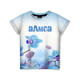 Детская футболка 3D с принтом Алиса в Белгороде, 100% гипоаллергенный полиэфир | прямой крой, круглый вырез горловины, длина до линии бедер, чуть спущенное плечо, ткань немного тянется | flower | name | spring | алиса | букет | весна | имена | имя | природа | узор | цветочный | цветы