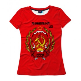 Женская футболка 3D с принтом Анжелика из СССР в Белгороде, 100% полиэфир ( синтетическое хлопкоподобное полотно) | прямой крой, круглый вырез горловины, длина до линии бедер | молот | серп | советский союз | ссср