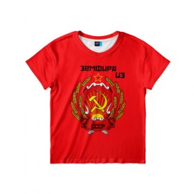 Детская футболка 3D с принтом Земфира из СССР в Белгороде, 100% гипоаллергенный полиэфир | прямой крой, круглый вырез горловины, длина до линии бедер, чуть спущенное плечо, ткань немного тянется | Тематика изображения на принте: молот | серп | советский союз | ссср