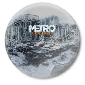 Значок с принтом METRO Last Light в Белгороде,  металл | круглая форма, металлическая застежка в виде булавки | 2033 | exodus | last | light | metro | апокалипсис | зомби | метро | монстр