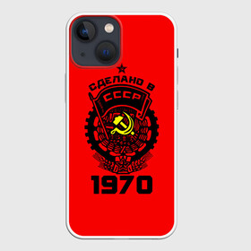 Чехол для iPhone 13 mini с принтом Сделано в СССР 1970 в Белгороде,  |  | 1970 | ussr | г | герб | год | годы | звезда | знак | красный | молот | надпись | патриот | патриотизм | рождения | рсфср | серп | символ | снг | советские | советский | союз | сср | ссср | страна | флаг