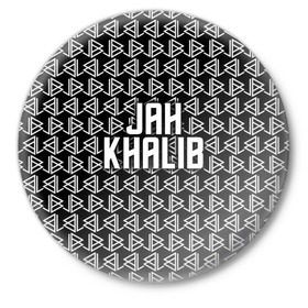 Значок с принтом Jah Khalib в Белгороде,  металл | круглая форма, металлическая застежка в виде булавки | jah khalib | jahkhalib | snd | znnkn | бахтияр мамедов | битмейкер | джа калиб | джакалиб | джах халиб | если че | жах халиб | певец | продюсер | реп | репер | рэп | рэпер | хип хоп | хипхоп | я баха