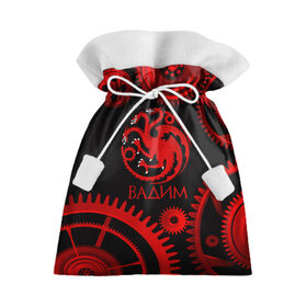 Подарочный 3D мешок с принтом Targaryen Вадим в Белгороде, 100% полиэстер | Размер: 29*39 см | Тематика изображения на принте: 