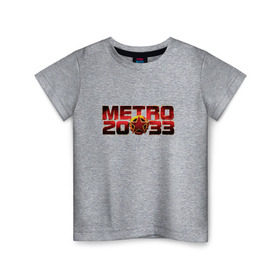 Детская футболка хлопок с принтом METRO 2033 в Белгороде, 100% хлопок | круглый вырез горловины, полуприлегающий силуэт, длина до линии бедер | 2033 | exodus | last | light | metro | апокалипсис | зомби | метро | монстр