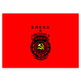 Поздравительная открытка с принтом Елена - сделано в СССР в Белгороде, 100% бумага | плотность бумаги 280 г/м2, матовая, на обратной стороне линовка и место для марки
 | ussr | елена | лена | рсфср | сер и молот | советский союз