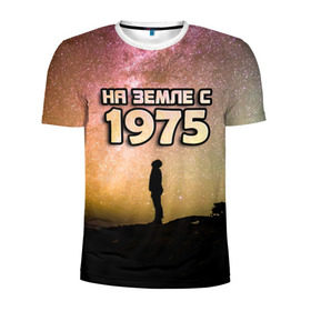 Мужская футболка 3D спортивная с принтом На земле с 1975 в Белгороде, 100% полиэстер с улучшенными характеристиками | приталенный силуэт, круглая горловина, широкие плечи, сужается к линии бедра | 1975 | год рождения | года | дата | земля | космос | на земле | небо | планета