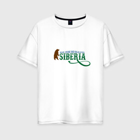 Женская футболка хлопок Oversize с принтом Сибирь в Белгороде, 100% хлопок | свободный крой, круглый ворот, спущенный рукав, длина до линии бедер
 | balalayka | drink | siberia | vodka | балалайка | водка | медведи | медведь | напитки | сибирь