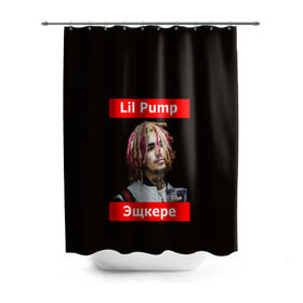 Штора 3D для ванной с принтом Lil Pump - 104 в Белгороде, 100% полиэстер | плотность материала — 100 г/м2. Стандартный размер — 146 см х 180 см. По верхнему краю — пластиковые люверсы для креплений. В комплекте 10 пластиковых колец | eskeetit | esskeetit | lil pump | pamp | pump | лил памп | маленький насос | насос | памп | эшкере | эшкереее | эщкере | эщкэрэ