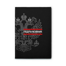 Обложка для автодокументов с принтом Подполковник, белый герб РФ в Белгороде, натуральная кожа |  размер 19,9*13 см; внутри 4 больших “конверта” для документов и один маленький отдел — туда идеально встанут права | армейка | армейское | армия | воинское | войска | герб | двуглавый | звание | звания | орел. надпись | офицер | подполковник | россии | российский | россия | русский | рф | солдат | сухопутные