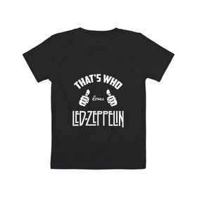 Детская футболка хлопок с принтом Вот кто любит Led Zeppelin в Белгороде, 100% хлопок | круглый вырез горловины, полуприлегающий силуэт, длина до линии бедер | 