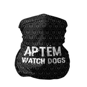 Бандана-труба 3D с принтом Артём Watch Dogs в Белгороде, 100% полиэстер, ткань с особыми свойствами — Activecool | плотность 150‒180 г/м2; хорошо тянется, но сохраняет форму | game | name | watch dogs | watch dogs 2 | артём | город | девушка | дрон | игры | имена | компьютеры | пистолет | телефон | технологии | хакер