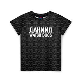 Детская футболка 3D с принтом Даниил Watch Dogs в Белгороде, 100% гипоаллергенный полиэфир | прямой крой, круглый вырез горловины, длина до линии бедер, чуть спущенное плечо, ткань немного тянется | 