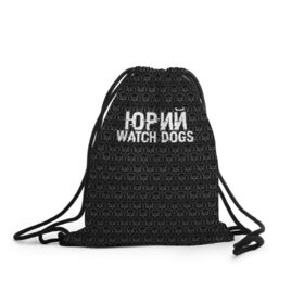 Рюкзак-мешок 3D с принтом Юрий Watch Dogs в Белгороде, 100% полиэстер | плотность ткани — 200 г/м2, размер — 35 х 45 см; лямки — толстые шнурки, застежка на шнуровке, без карманов и подкладки | 